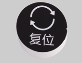 平面管系列