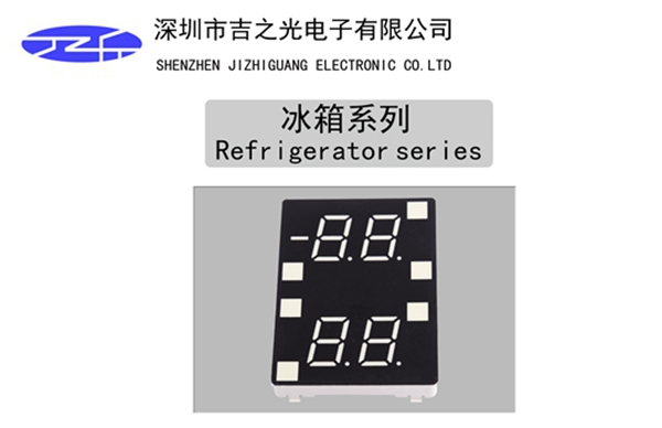 冰箱系列