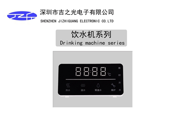 饮水机系列